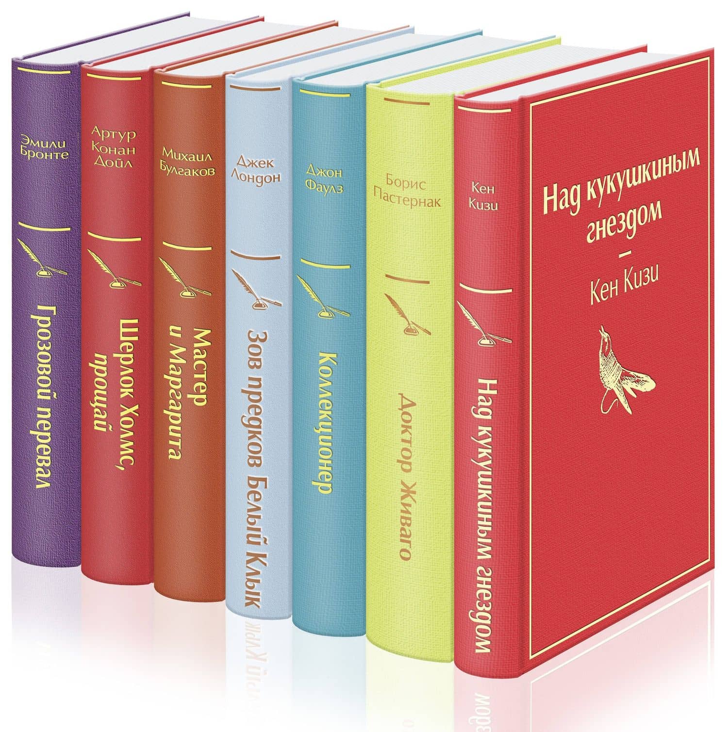 Рождественский подарок (комплект из 7 книг: "Над кукушкиным гнездом", "Доктор Живаго", "Коллекционер" и др.)