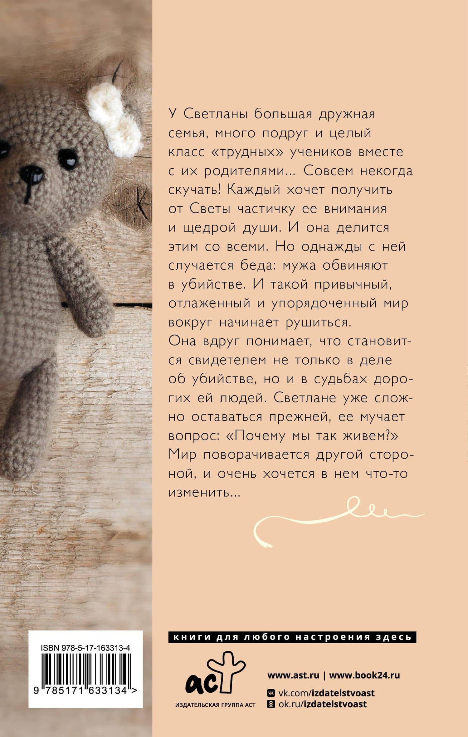 Свидетельница — Алина Знаменская (2)