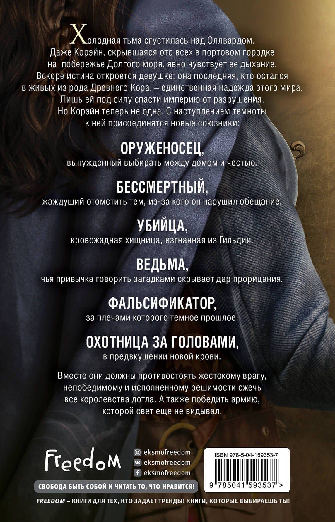 Оллвард. Разрушитель миров (#1) — Виктория Авеярд (2)