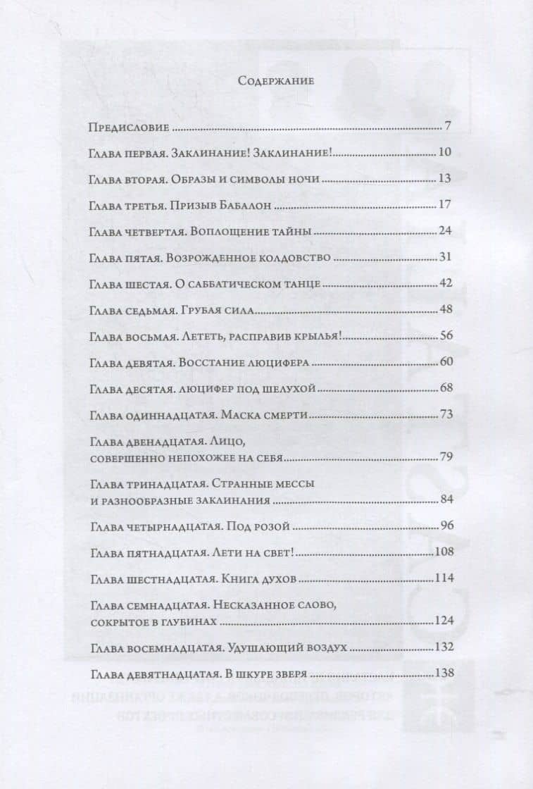 Бронзовый сосуд — Питер Грей (2)
