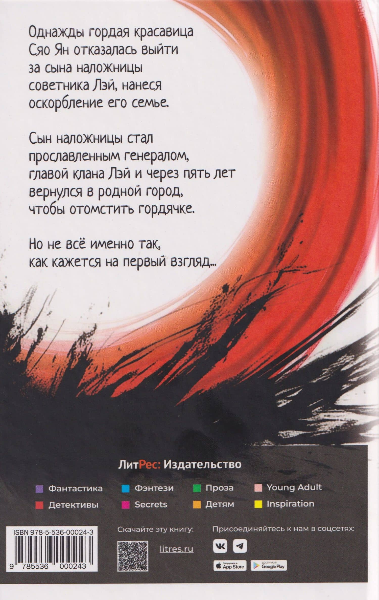 Дочь солнца, сын луны — Наталья Лакота (2)
