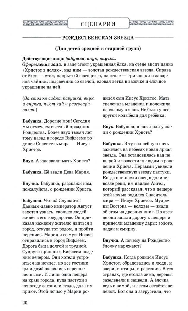 Главные праздники страны: Новый год. Рождество; День 8 Марта; День защитника Отечества; День Победы (2)