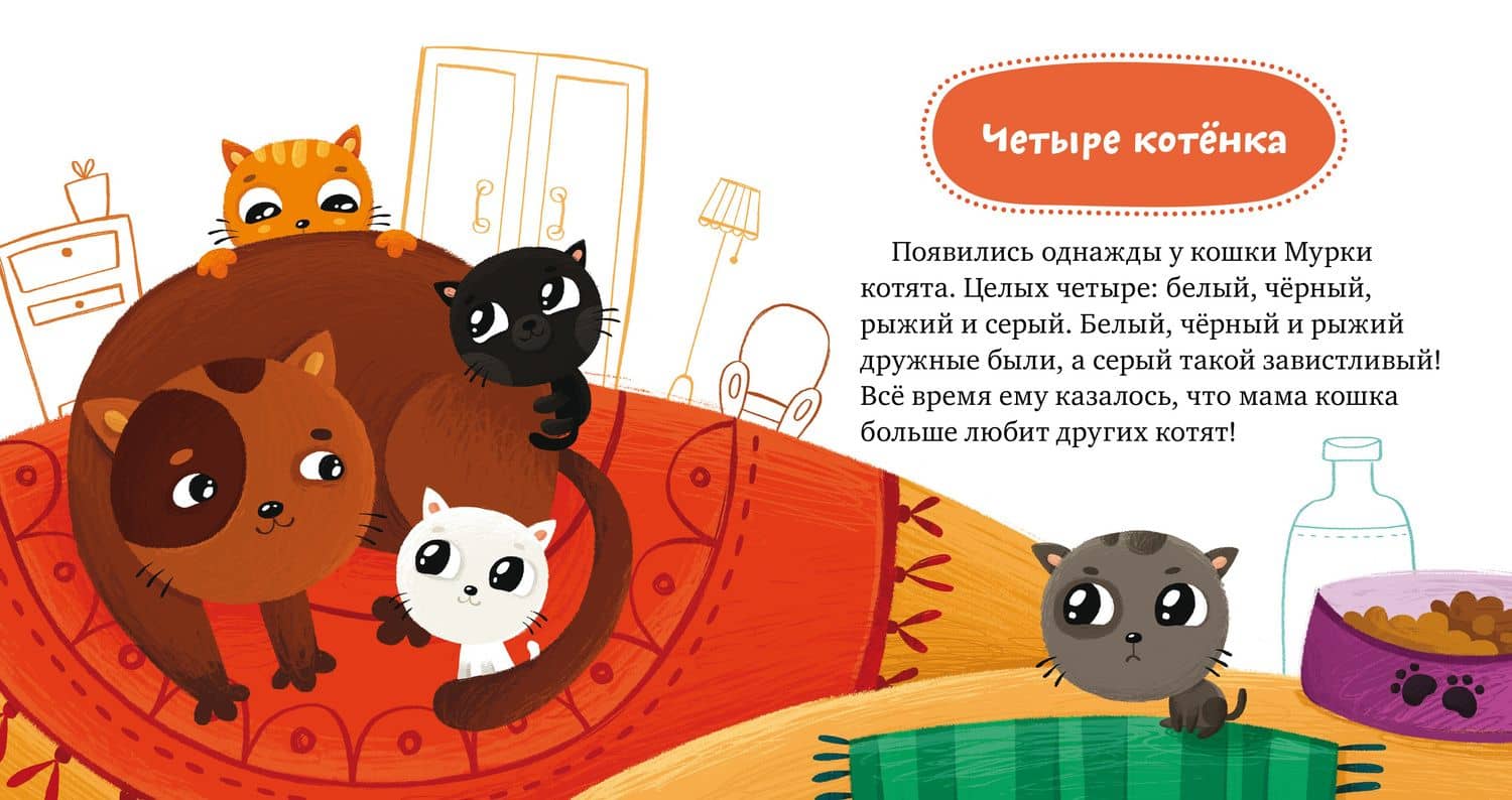 Почему я завидую? — Елена Александровна Ульева (3)