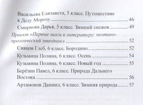 Пожизненно влюблены — Анастасия Анатольевна Борискина (3)