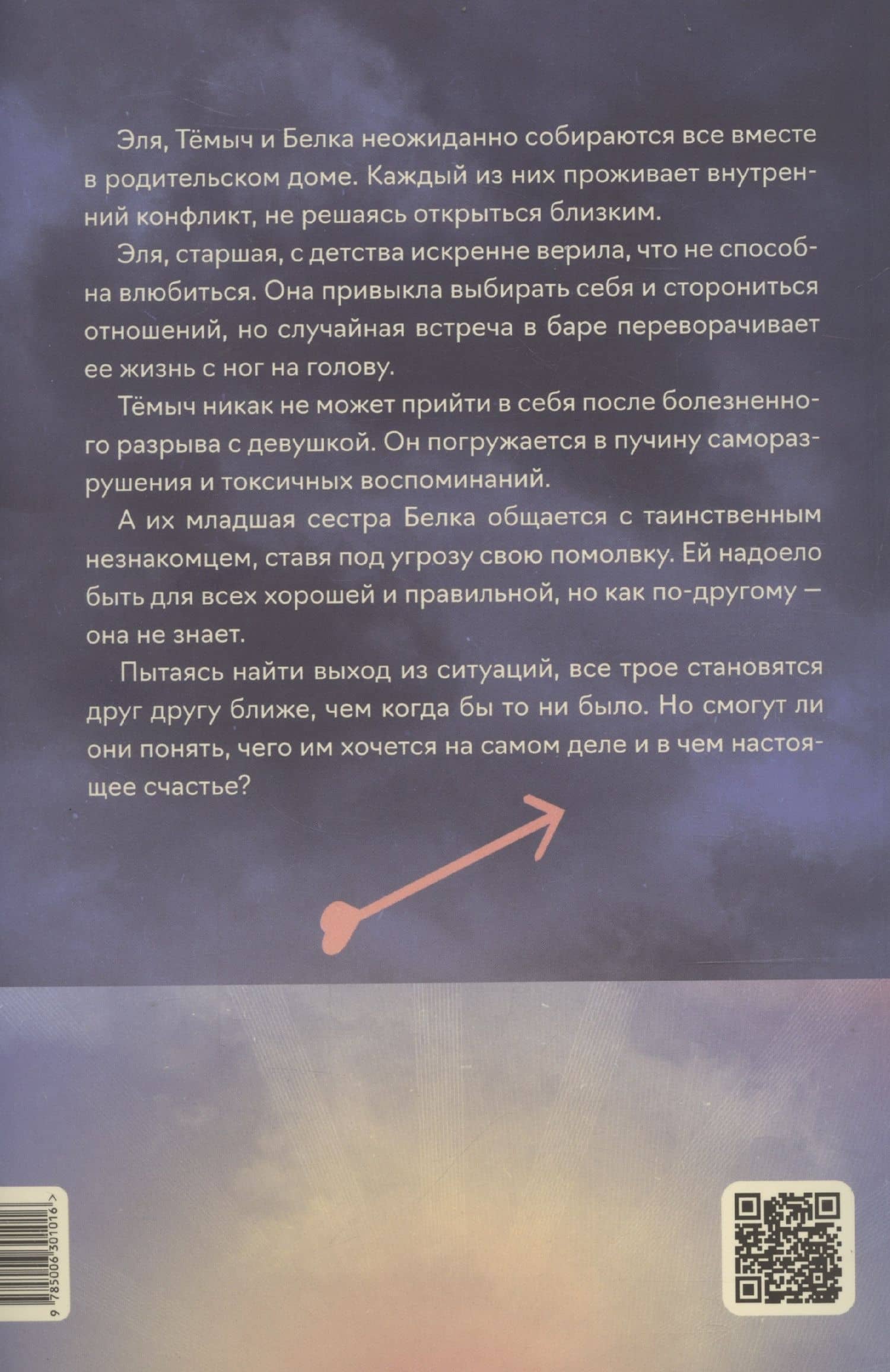 По ветру — Яна Миа (2)