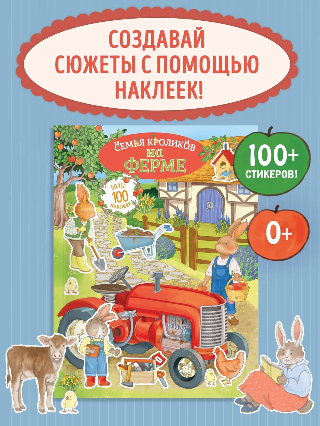 Семья кроликов на ферме — Элеонора Барсотти (3)