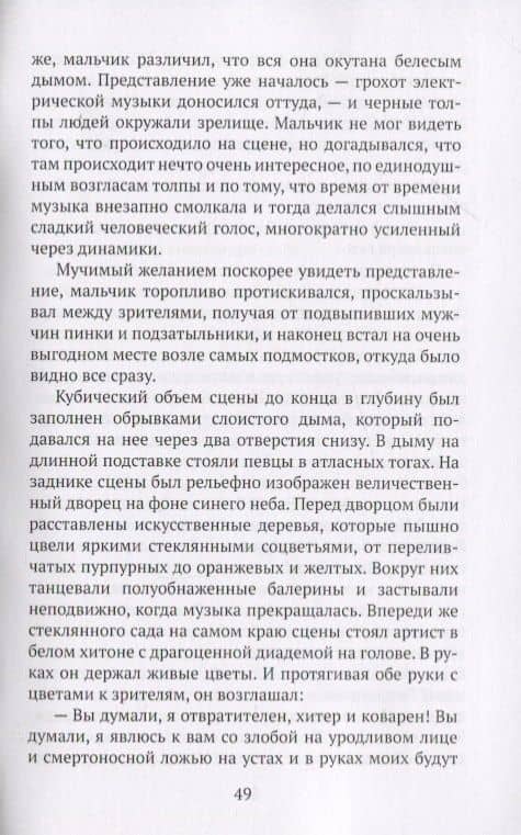 Сны над бездной — Андрей Дмитриевич Кутерницкий (3)