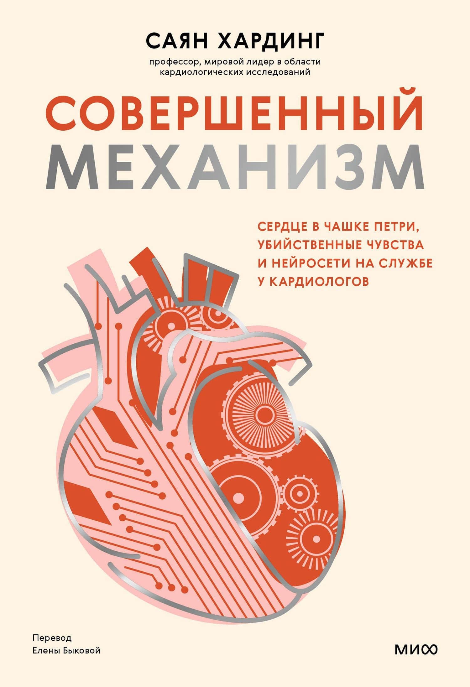 Обложка книги
