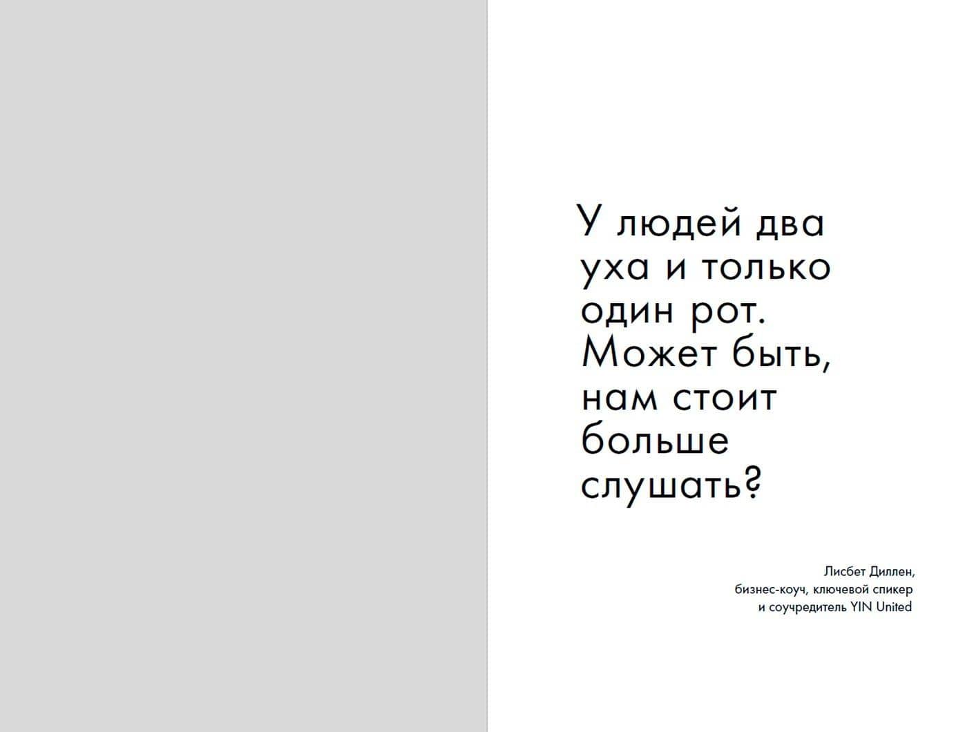Нейроотличные. Как жить, используя сильные стороны ваших ментальных особенностей — Эмили Раммант (2)