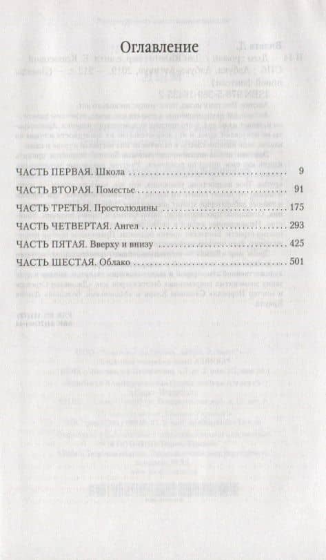 Дым — Дэн Вилета (3)