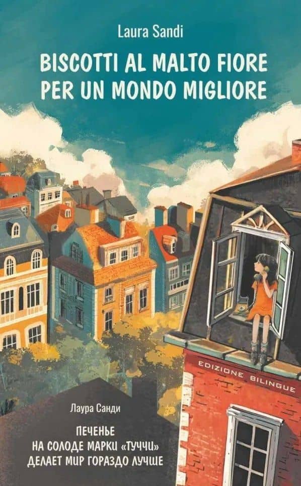 Biscotti al malto Fiore per un mondo / Печенье на солоде марки "Туччи" делает мир гораздо лучше — Лаура Санди