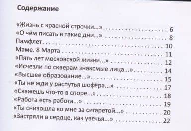 Два товарища. Мои эвересты. Золотые годы — Виктор Зорин (3)
