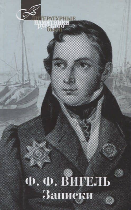 Записки