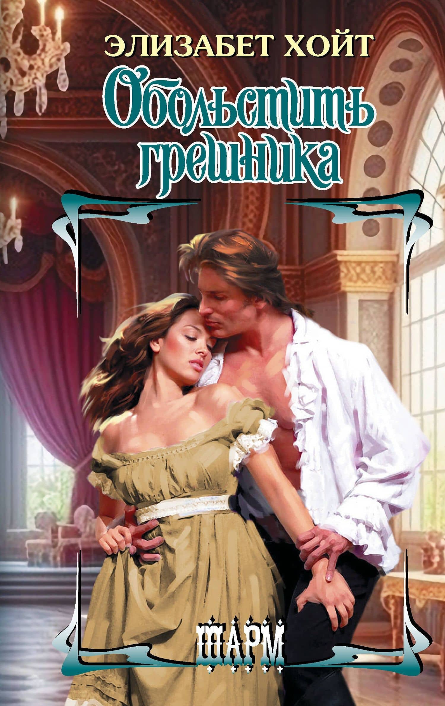 Обложка книги
