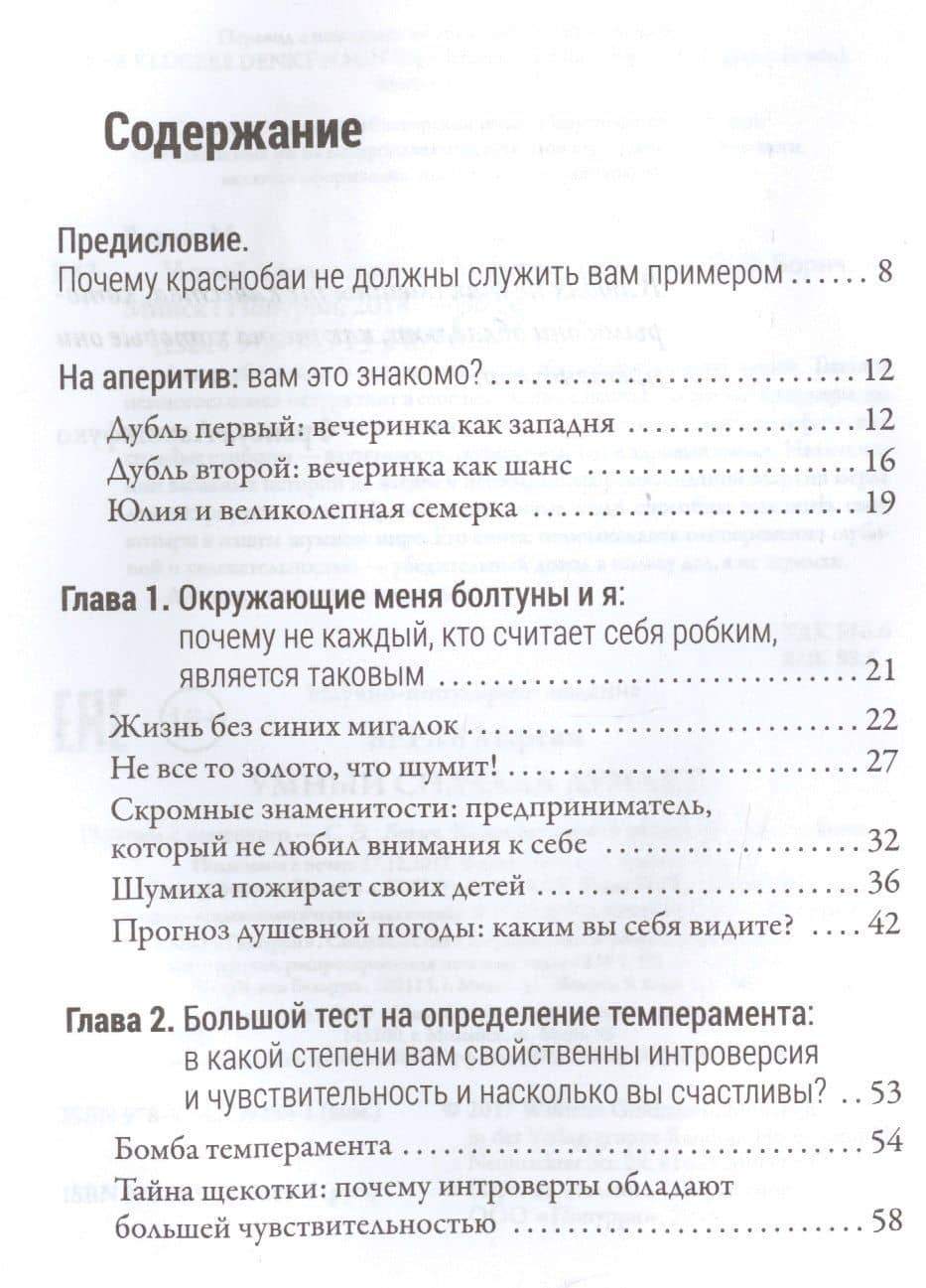 Умный сначала думает — Мартин Верле (2)