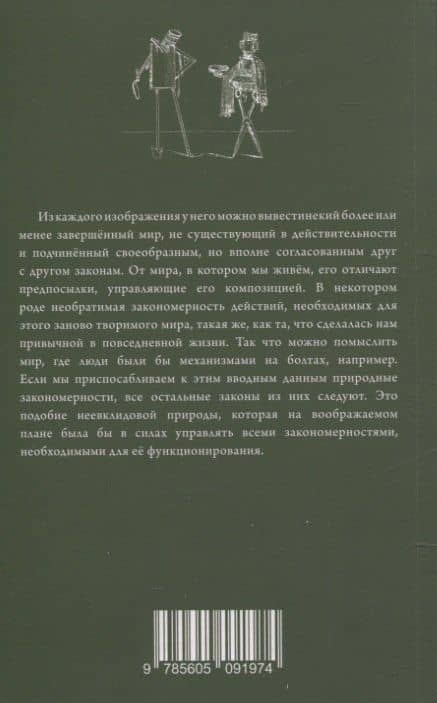 Причуды из различных фигур — Брачелли Джованни Баттиста (2)