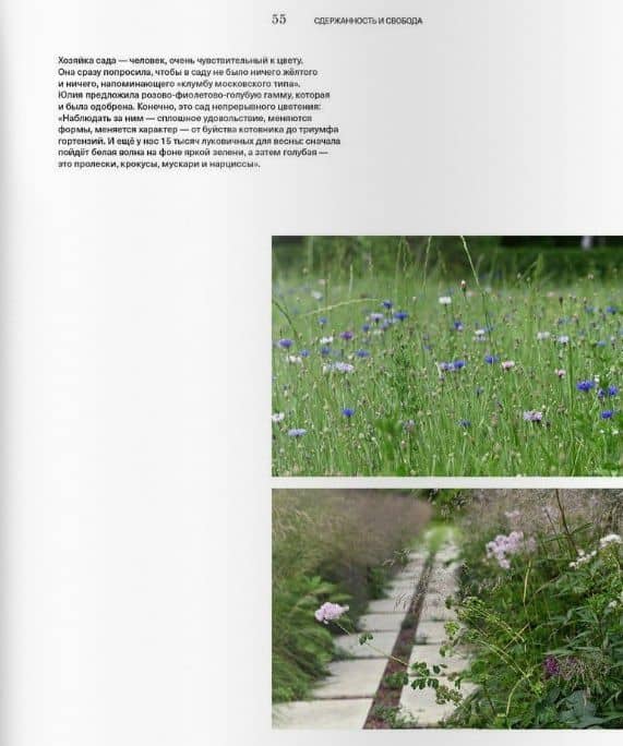 Сады и парки — Юлия Наместникова (3)