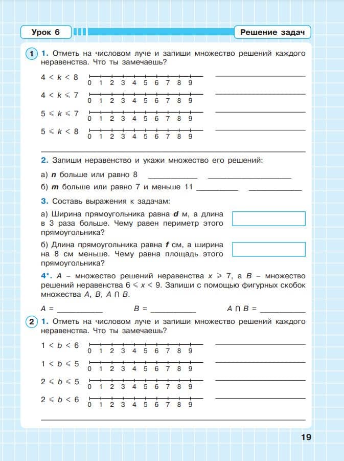 Математика. 4 класс. Рабочая тетрадь. В 3-х частях. Часть 1 — Людмила Георгиевна Петерсон (3)
