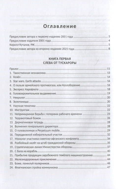 Звезда и шар — Виктор Нель (2)