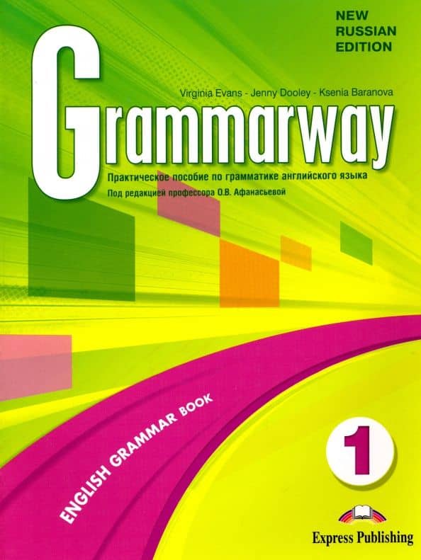 Grammarway. New Russian Edition. Level 1. Student's Book