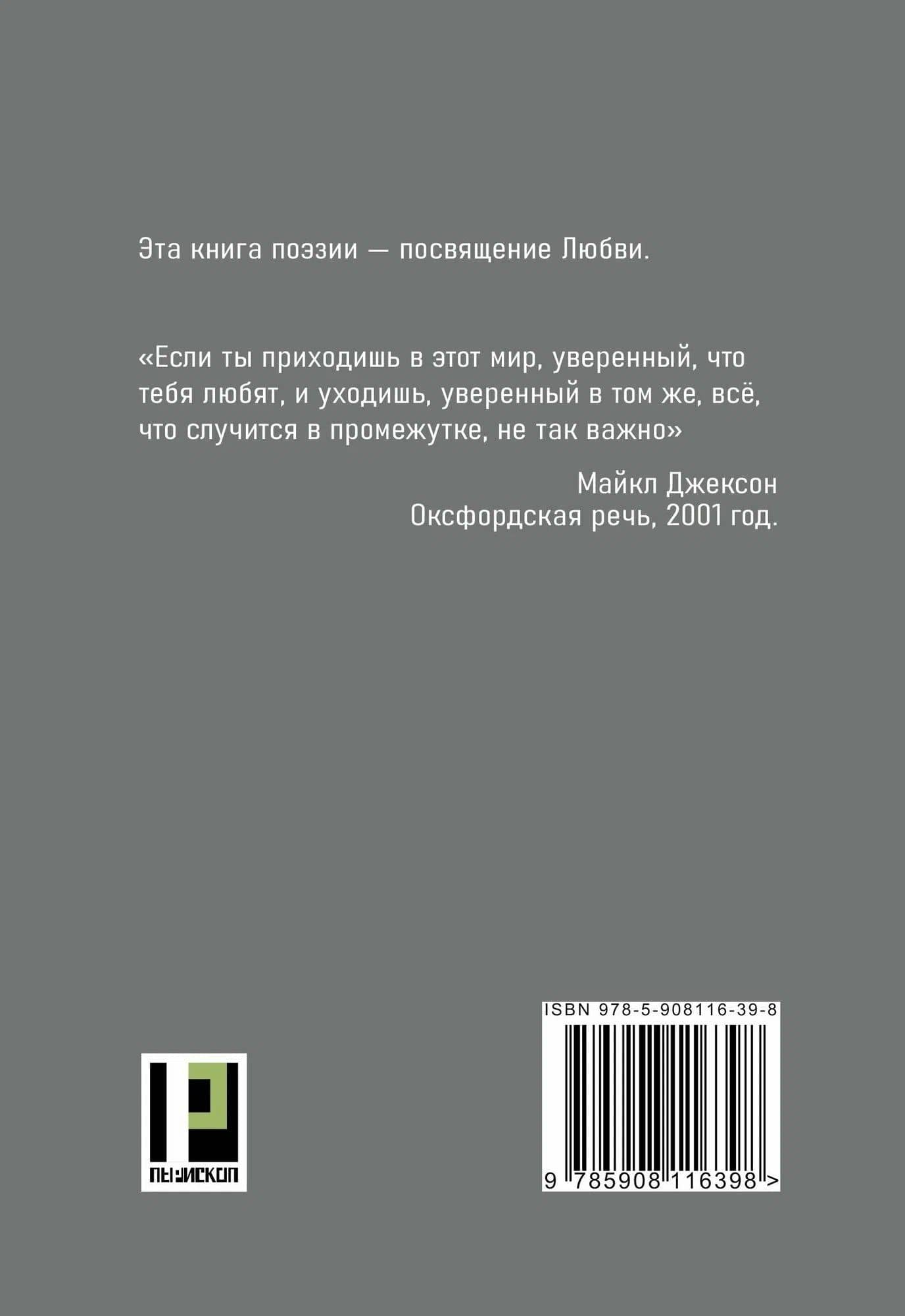 Время условно любовь вечна: сборник поэзии — Анжелика Алиева (2)