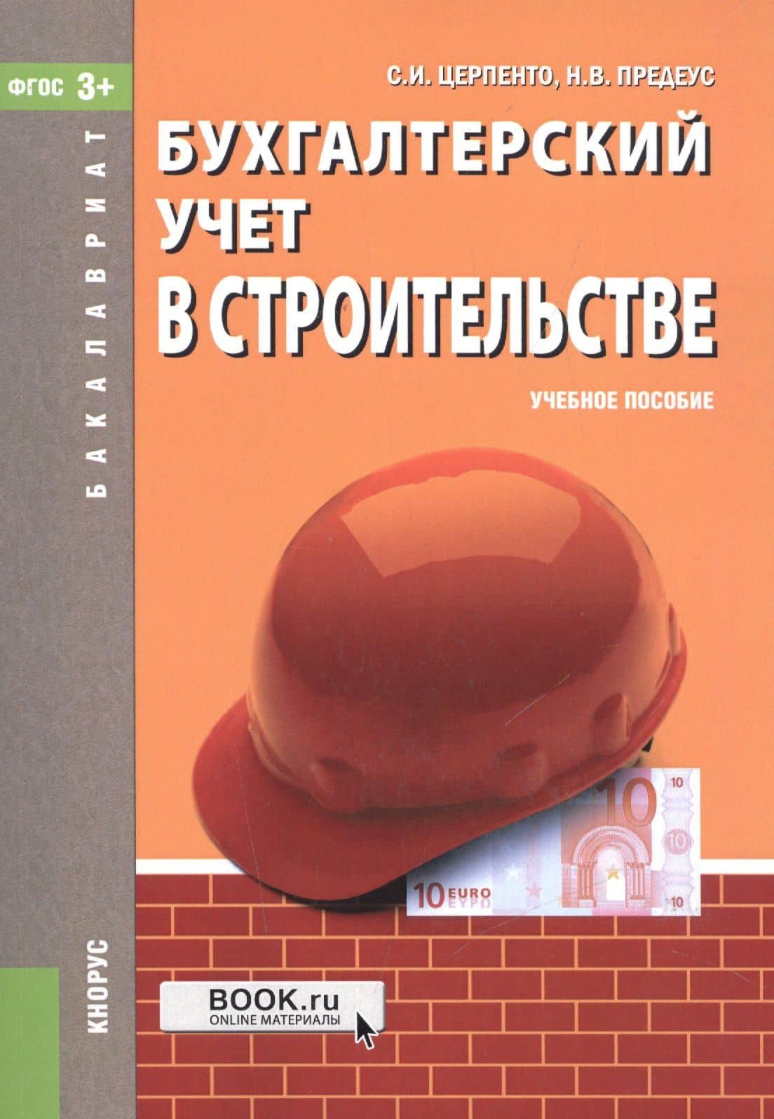 Обложка книги