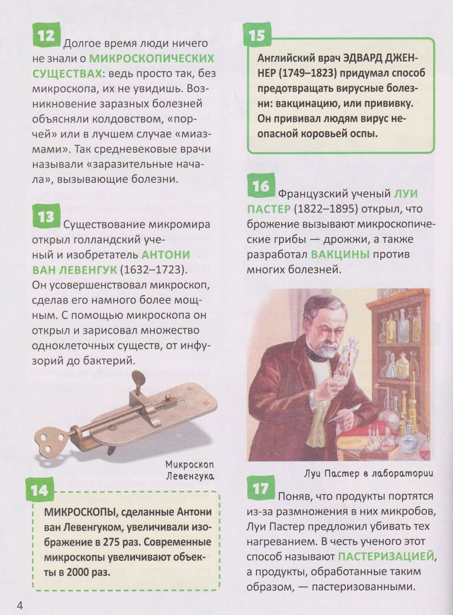 Энциклопедия для школьников. 500 важных фактов — Петр Михайлович Волцит (2)