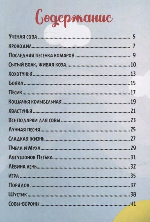 Умные стишки — Мария Высоцкая (2)