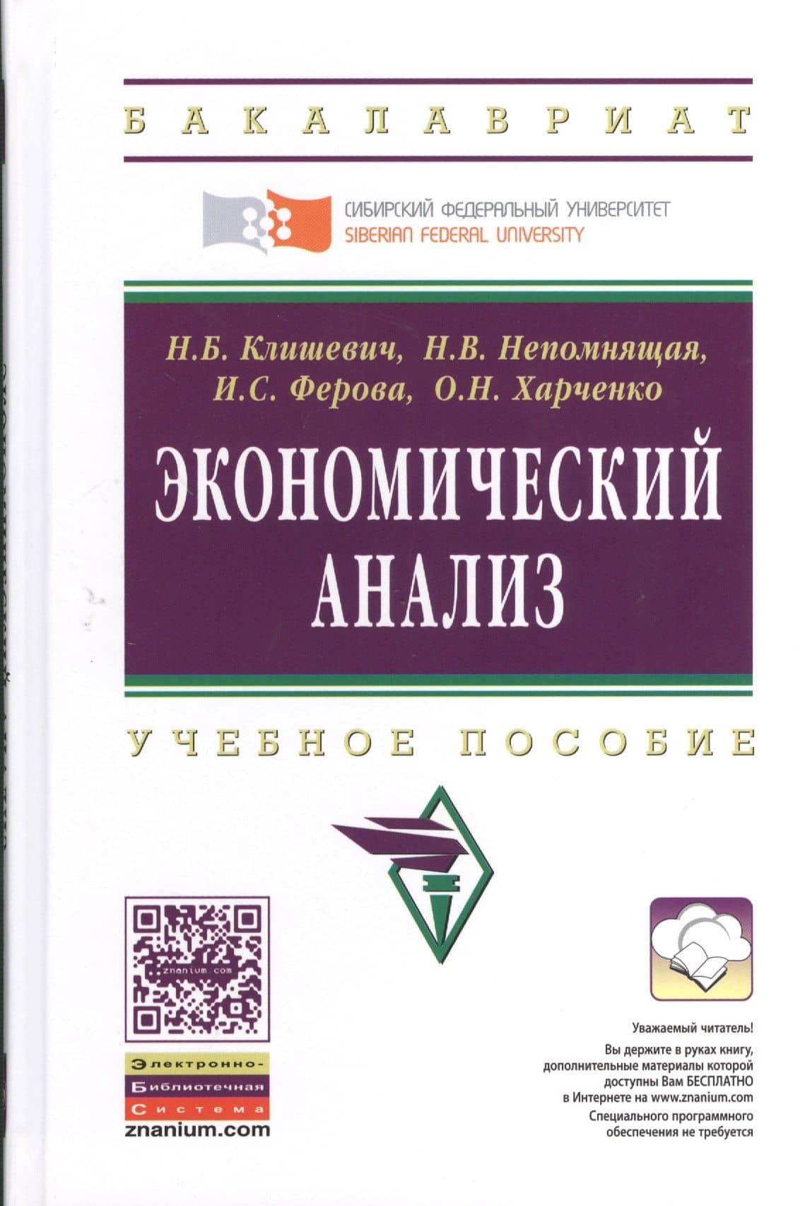 Обложка книги