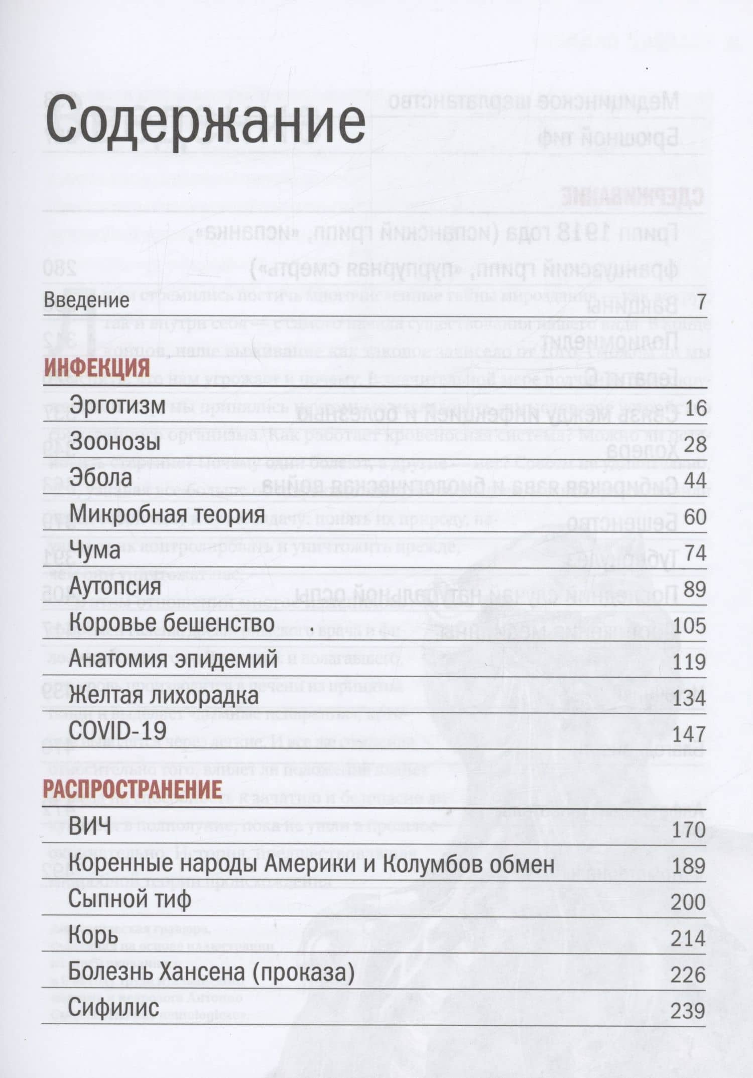 Нулевой пациент — Нэйт Педерсен (2)