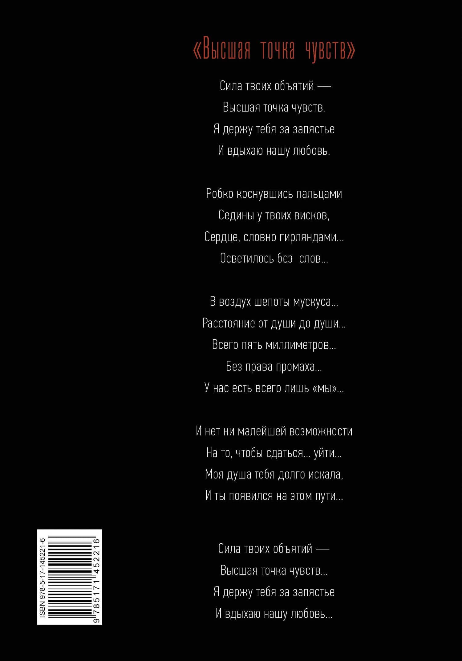 Высшая точка чувств — Анна Гагиковна Егоян (2)