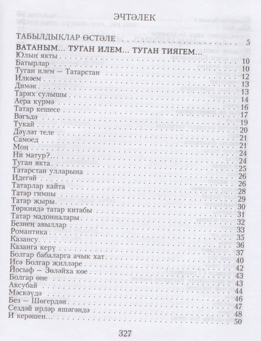 Я стол находок Стихи (Гарай) — Рахим Гарай (2)