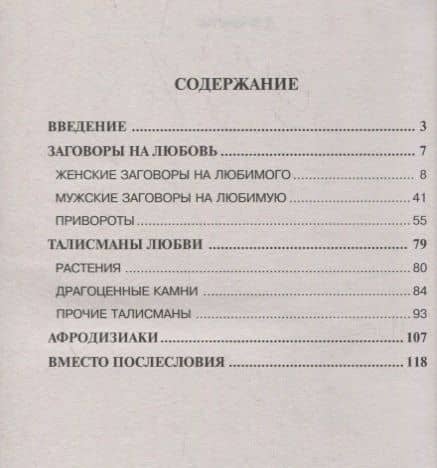 Магия любви — Ирина (2)