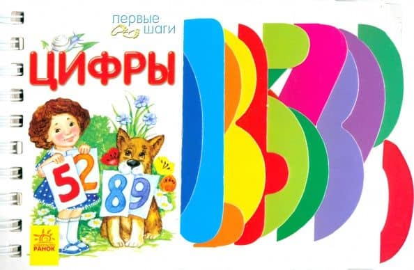 Цифры — Юлия Вадимовна Каспарова