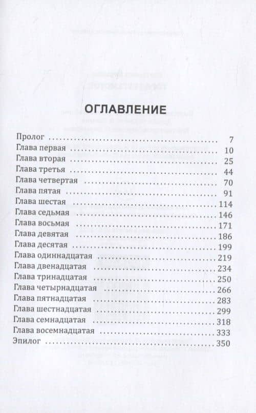 Город бегемотов — Екатерина Верхова (2)