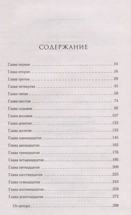 Свидание у алтаря — Кэти Максвелл (2)