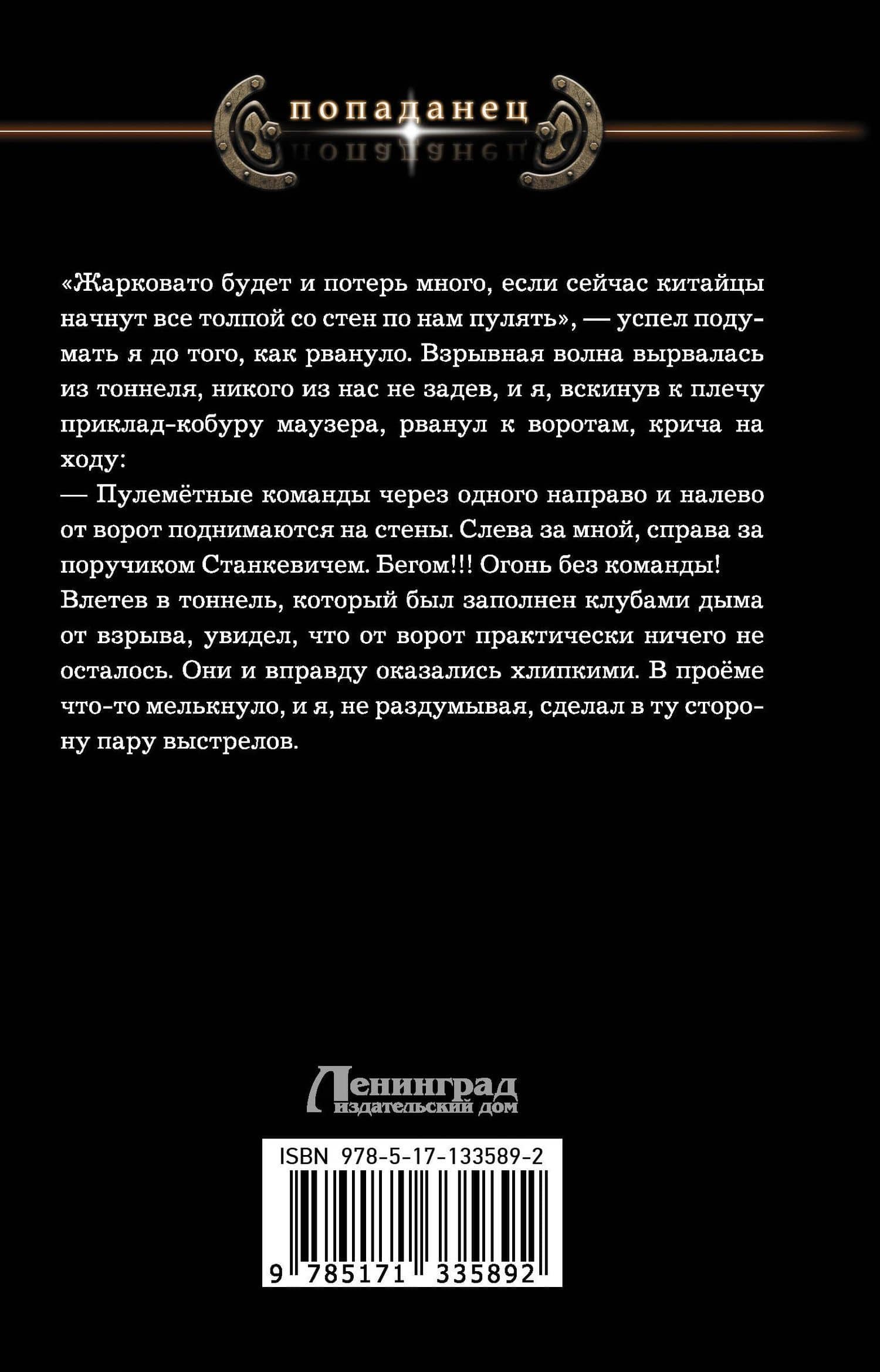 Ермак. Поход — Игорь Валериев (2)