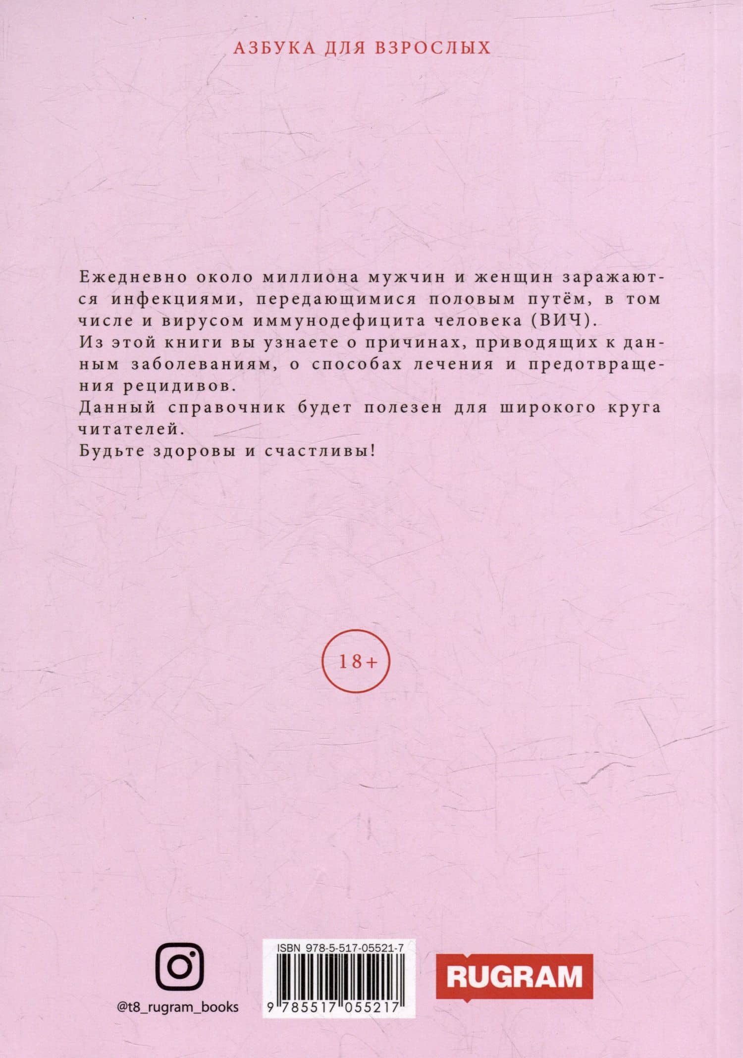 Венерические заболевания — Наталья Дмитриевна Леванова (2)