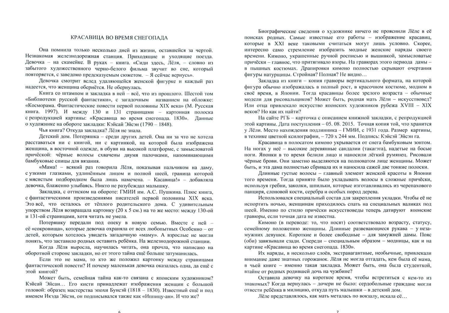Будни доходного дома — Елена Владимировна Гордеева (2)