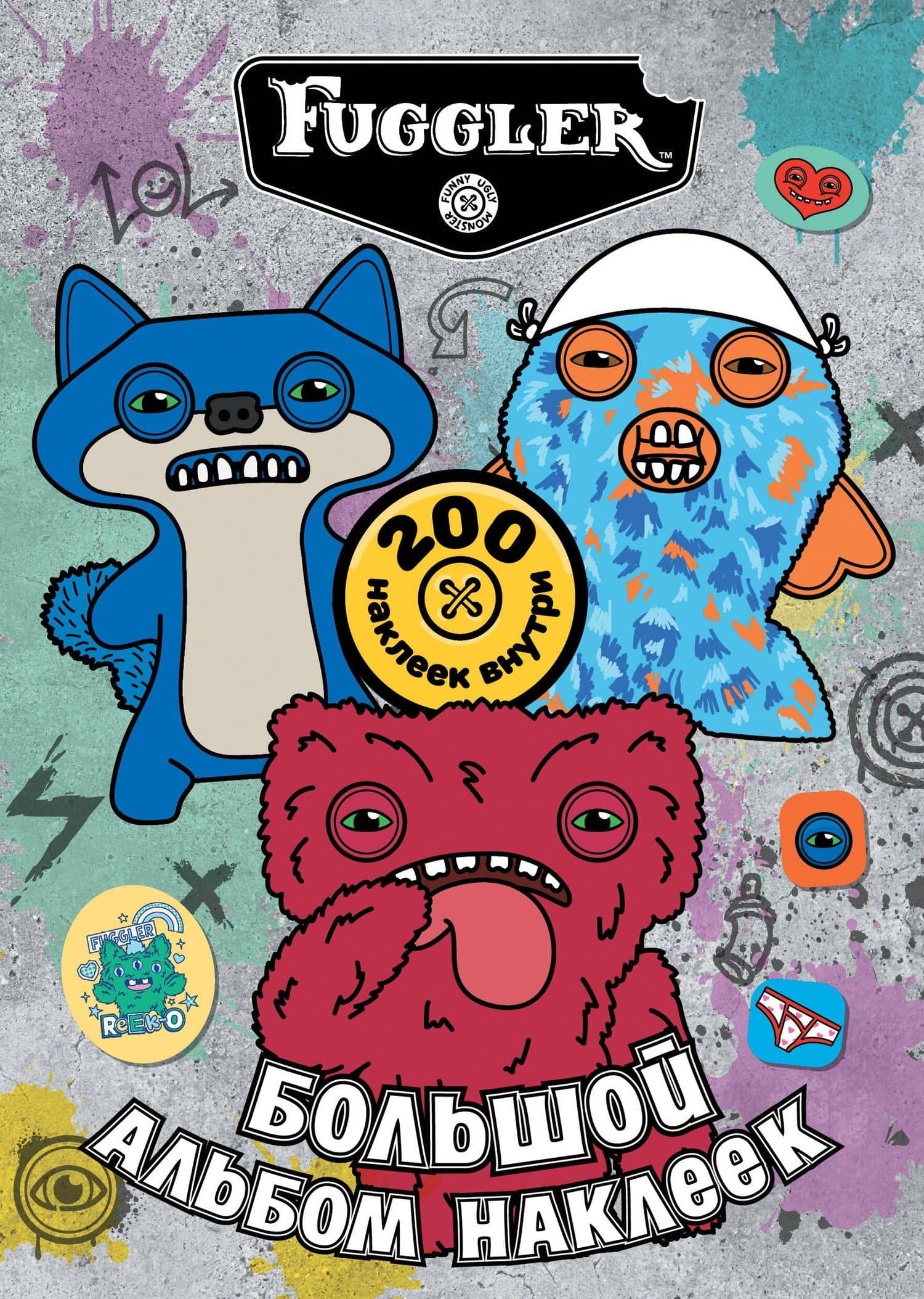 Fugglers. Большой альбом наклеек