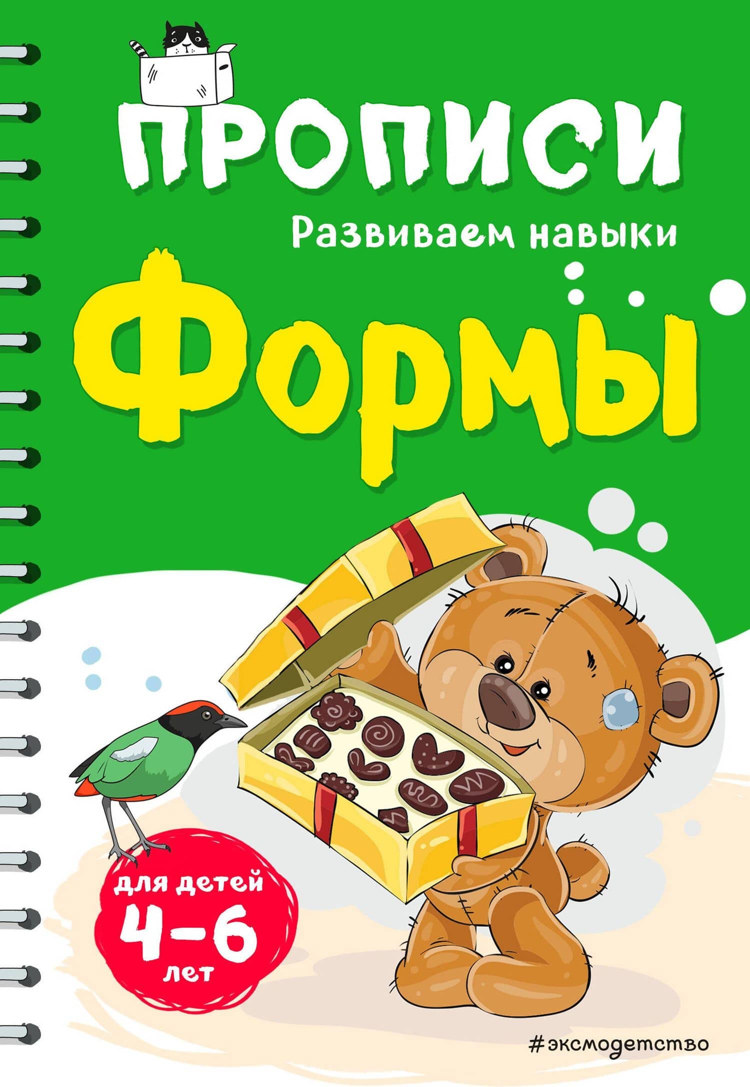 Формы — Инна Вадимовна Абрикосова