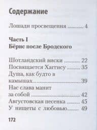 Тэм О’Шентер и другие стихи в переводах Андрея Олеара — Роберт Бернс (2)
