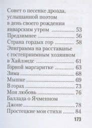 Тэм О’Шентер и другие стихи в переводах Андрея Олеара — Роберт Бернс (3)