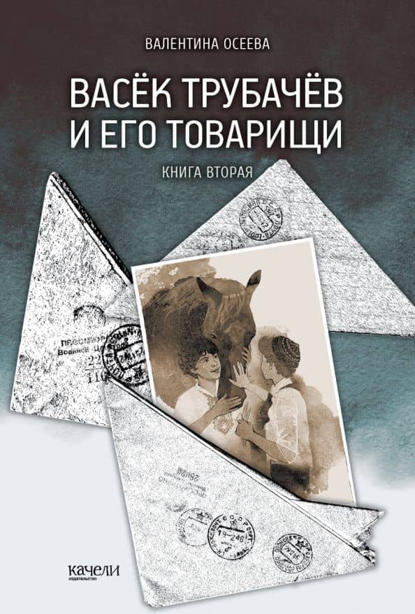 Обложка книги