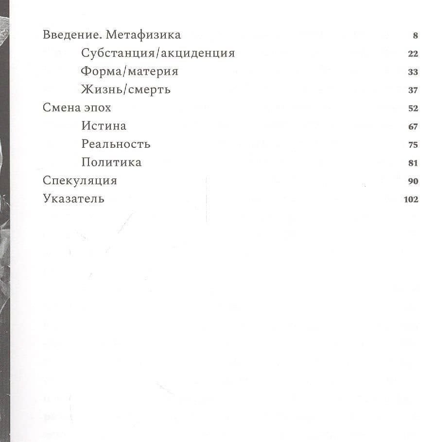 Метафизика сегодня — Армен Аванесян (2)