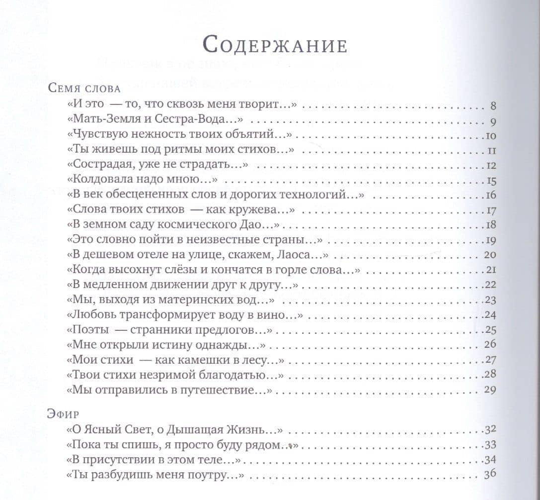 Стихотерапия с цв илл. — Елена Николаевна Вагнер (2)