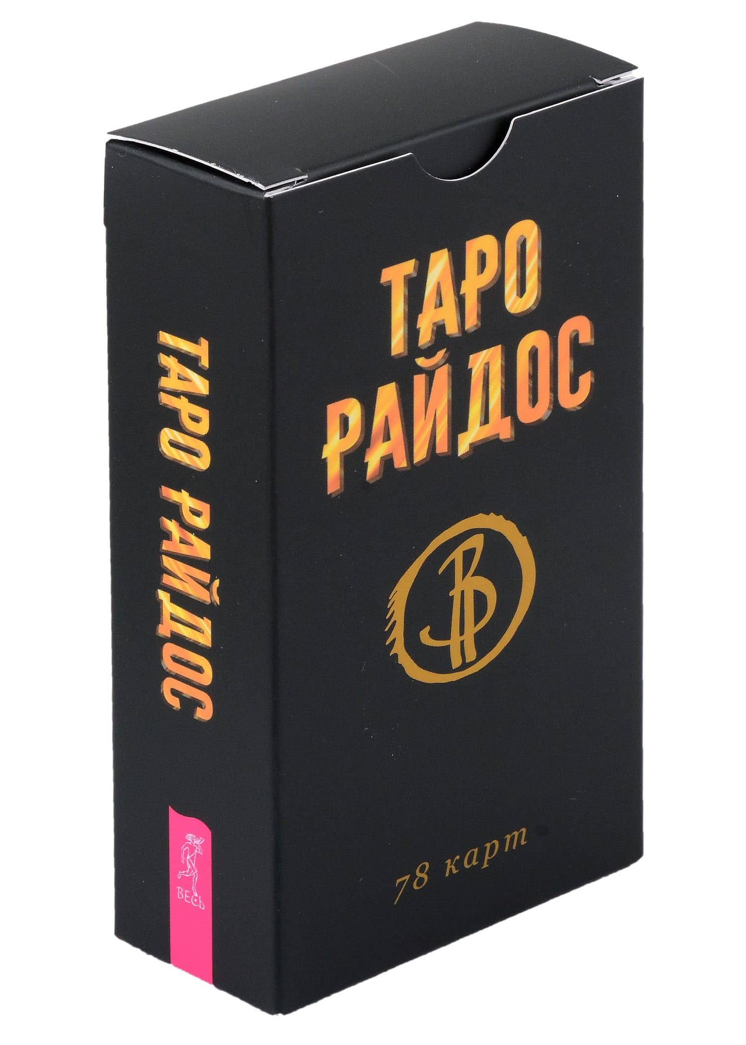 Таро Райдос. 78 карт — Виктория Райдос