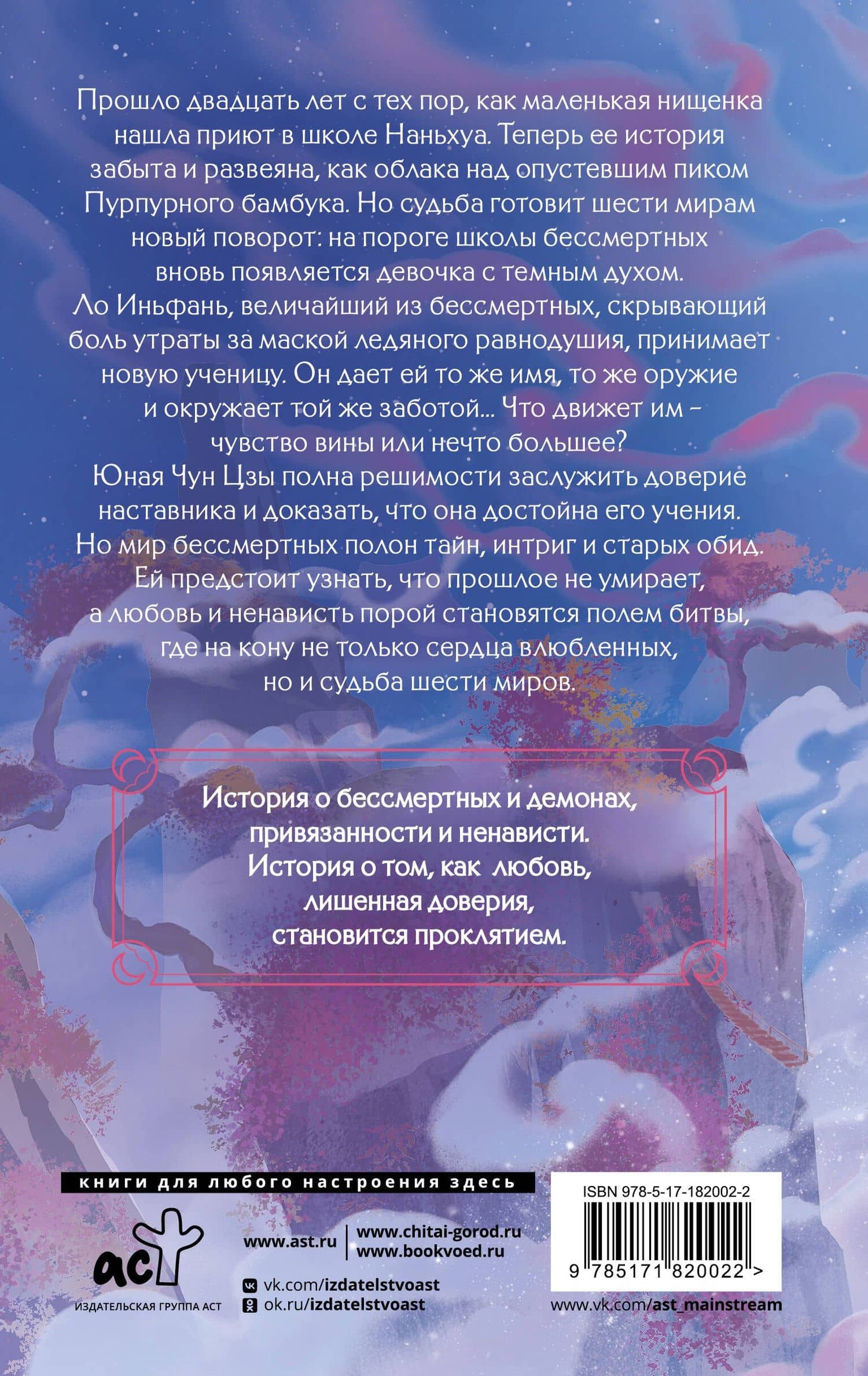 Чун Цзы. Книга 2 — Кэ Шу (2)