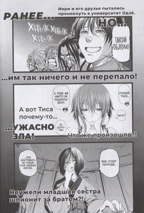 Необъятный океан. Том 4 (Grand Blue). Манга — Иноуэ Кэндзи (3)