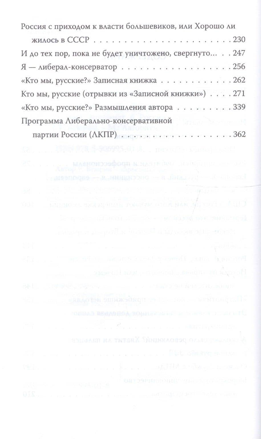 Русский дипломат о России, МИДе и о себе — Евгений Геннадьевич Втюрин (3)
